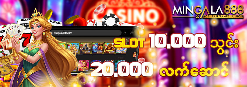 mingala888
