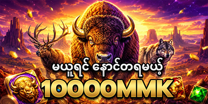free 10000